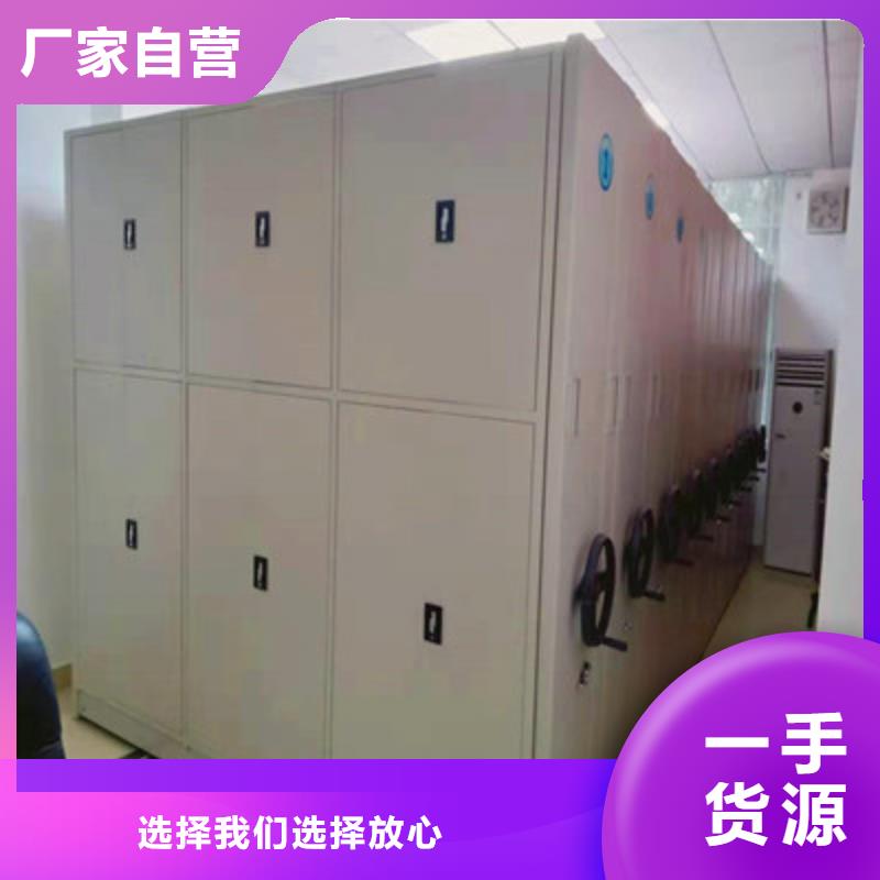 厂家拿货【鑫康】移动式密集档案橱本地制造商