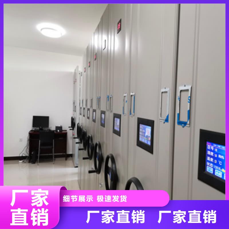 总代【鑫康】档案资料管理密集柜畅销本地