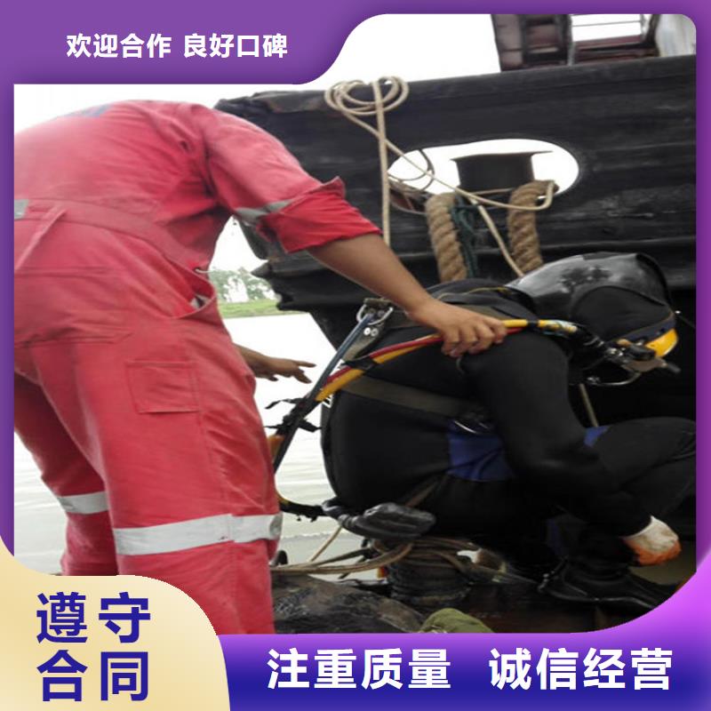 水下水下拆除品质保证全市24小时服务