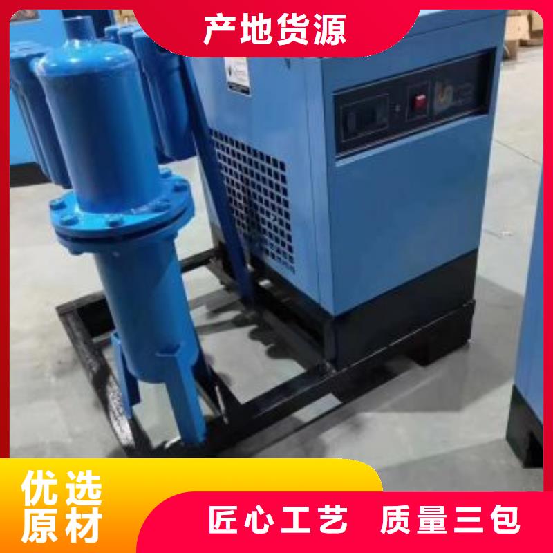 冷冻式干燥机-【压缩空气干燥机】品质服务物流配货上门