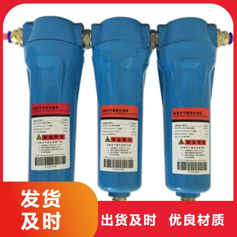 【压缩空气过滤器】压缩空气干燥机用心做好细节精选厂家好货