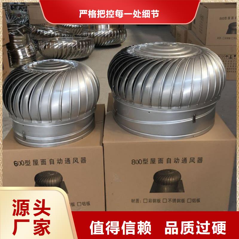 无动力抽风机价格优惠品质卓越
