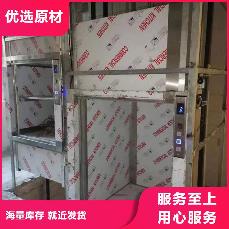 【升降货梯】传菜电梯量大从优本地经销商