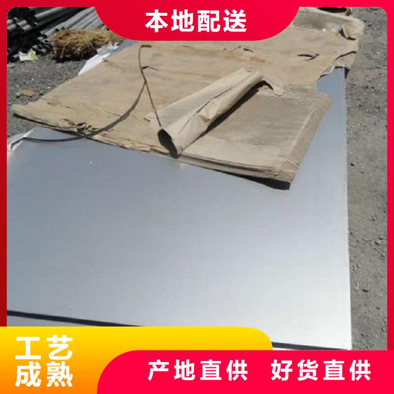 哈氏合金板【Monel400】工艺成熟丰富的行业经验