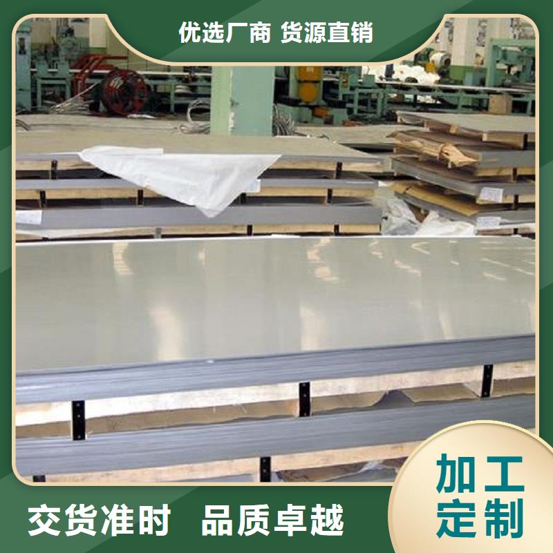哈氏合金板904L精工细致打造精品优选