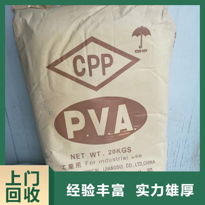 化工回收聚醚多元醇回收常年回收随叫随到