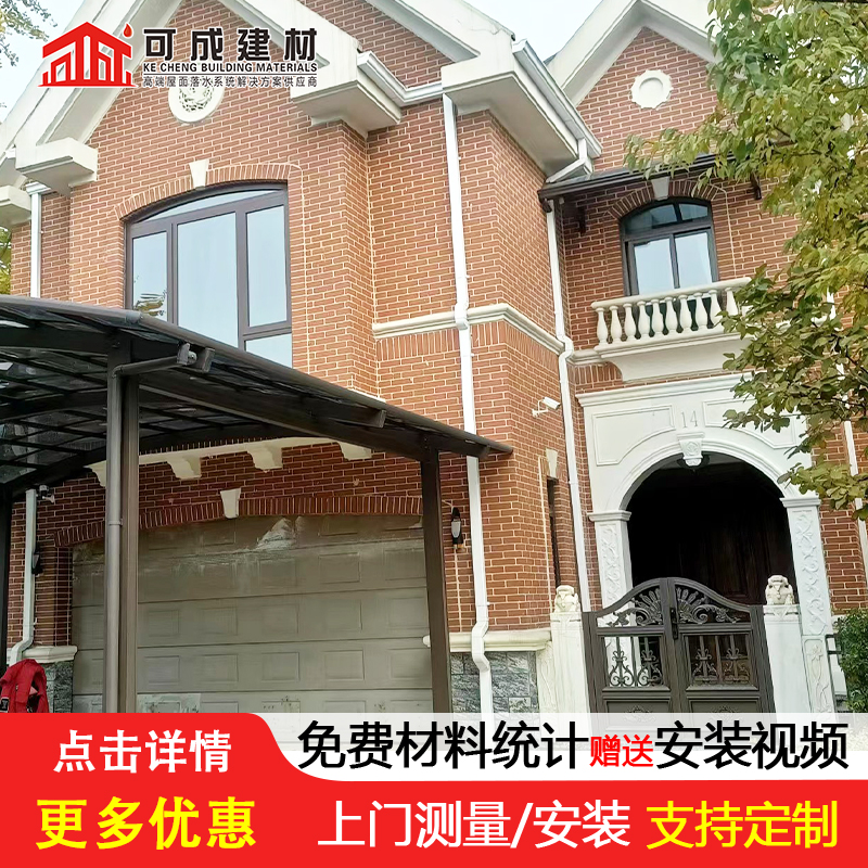 彩铝K型雨水槽售后完善