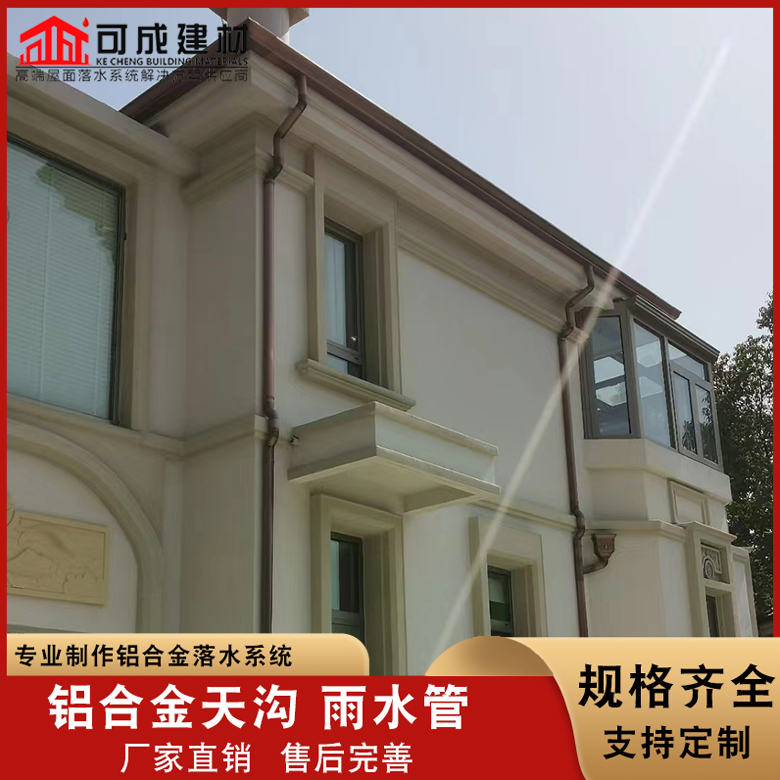 铝合金成品檐沟价格低优选厂商