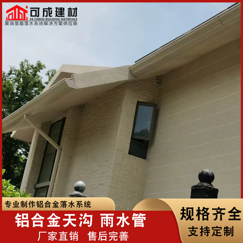 【彩铝天沟】,铝合金天沟现货采购
