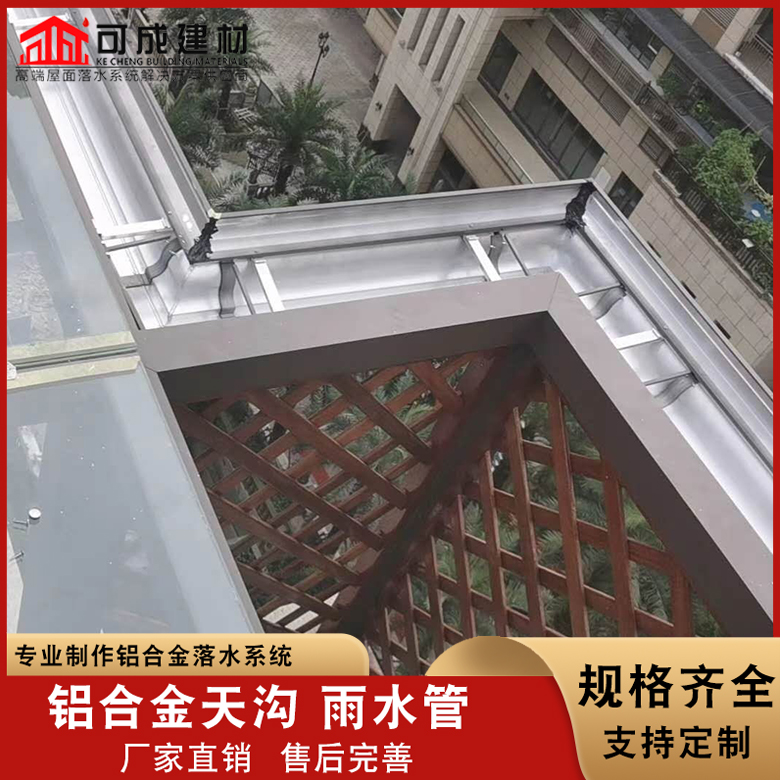 铝合金天沟量大从优本地制造商
