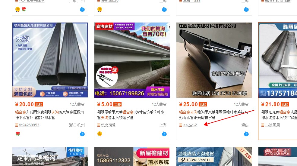 金属檐槽优质供货商