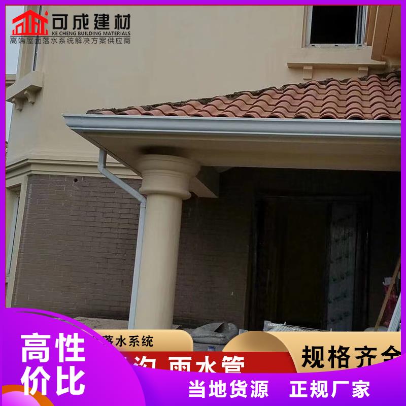 别墅天沟铝合金檐沟承诺守信好品质售后无忧