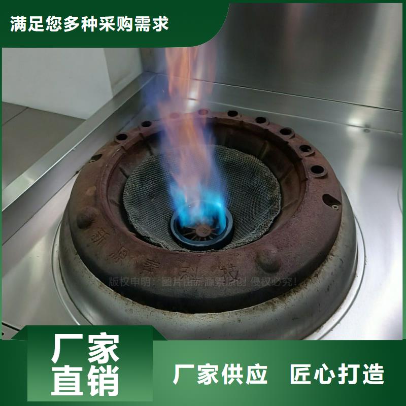 植物油灶具植物油燃料厂家价格实惠同城品牌