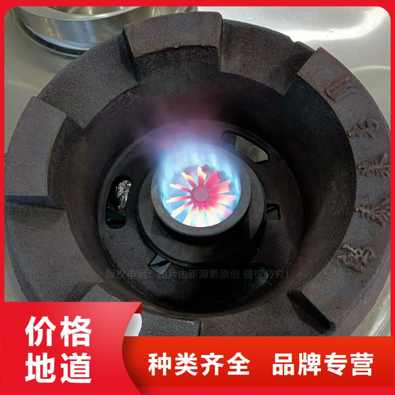 无醇燃料灶具无醇燃料实力工厂性价比高