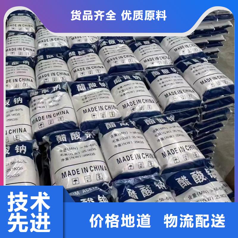 醋酸钠碳源液体碳源行业源厂直销