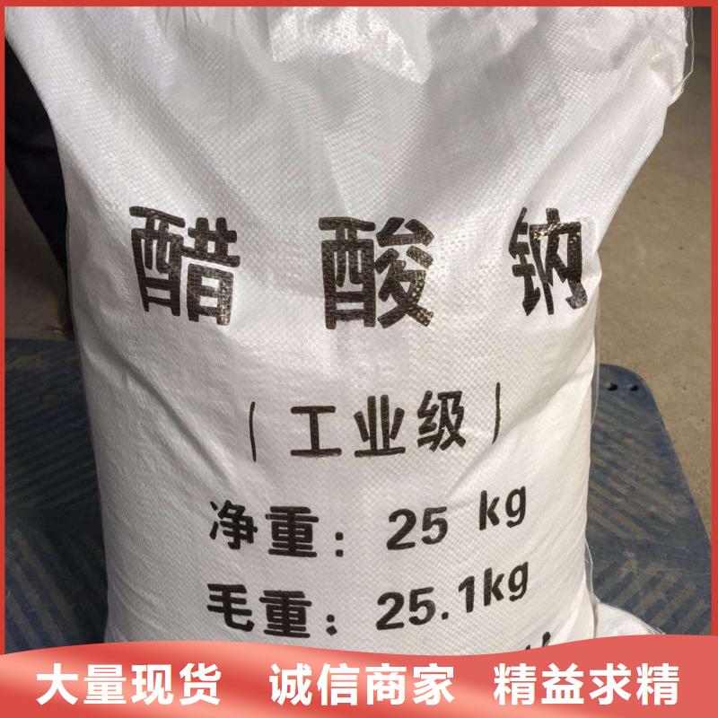 淄博乙酸钠碳源附近厂家海南省琼中县品质可靠