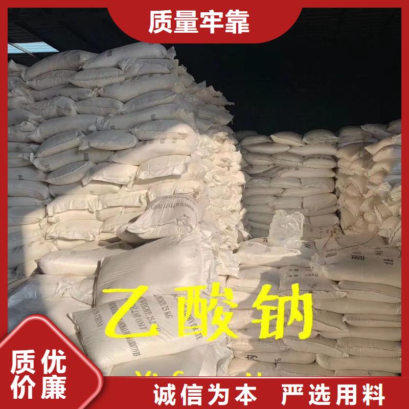 贵州醋酸钠液体地区代理厂家多种优势放心选择
