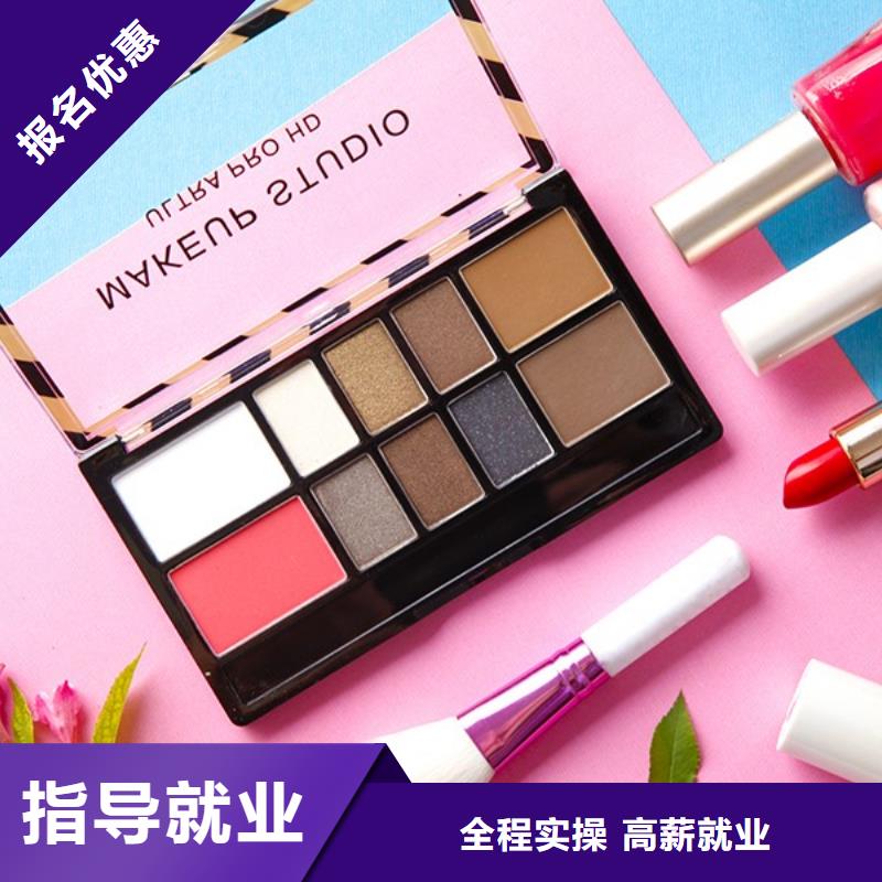 【化妆】-美发学校就业前景好同城服务商