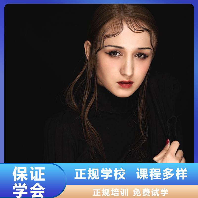 化妆化妆学校就业就业快