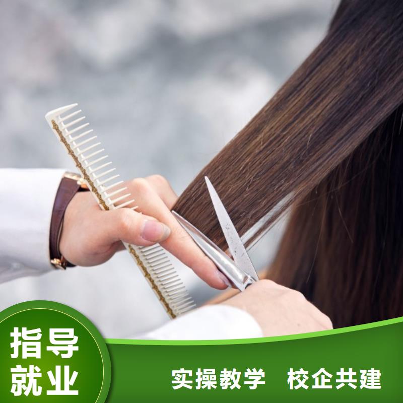 美发,美发学校就业免费试学