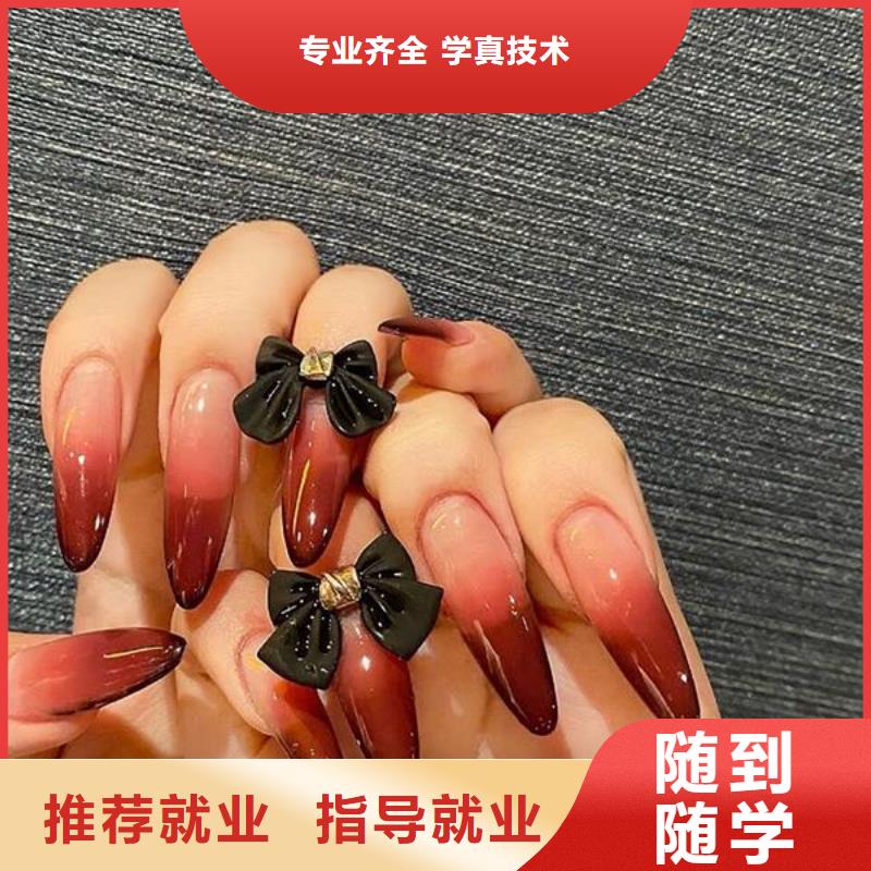美甲美发学校实操教学本地服务商