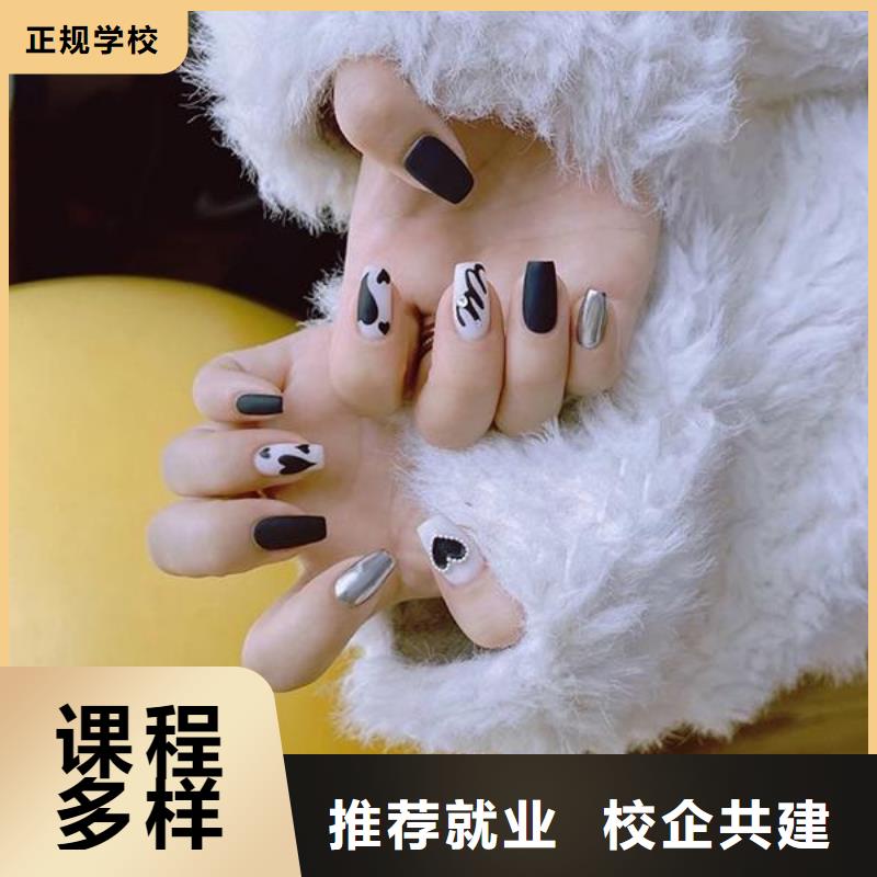 美甲_美发学校全程实操正规培训