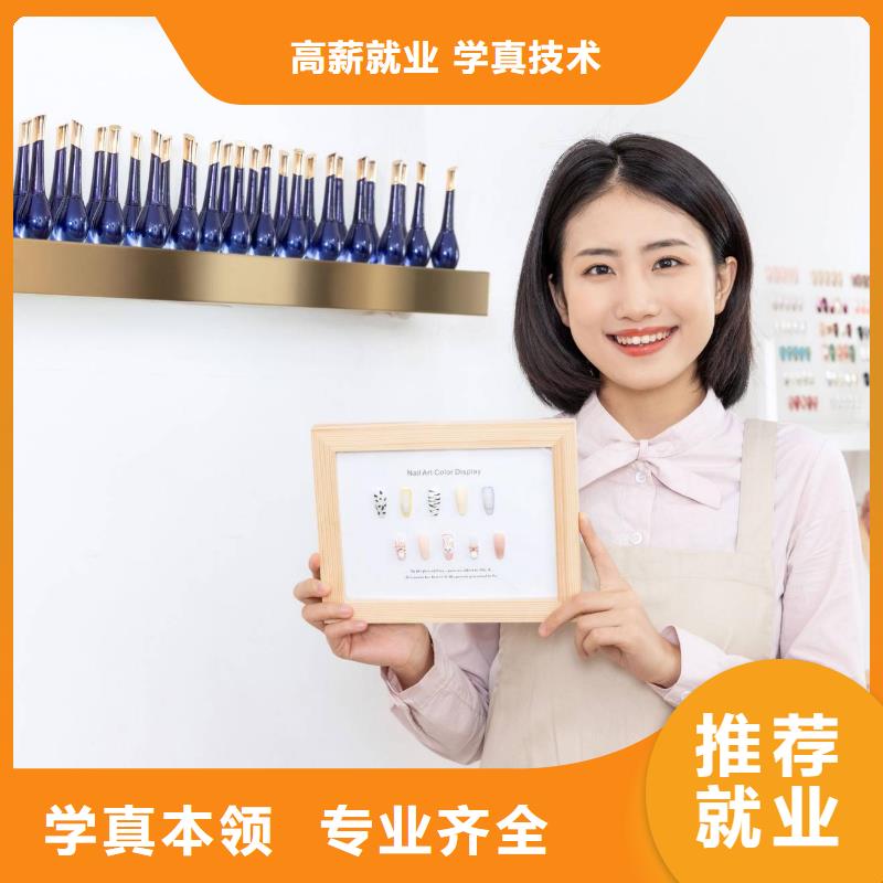 美甲美发学校高薪就业学真本领