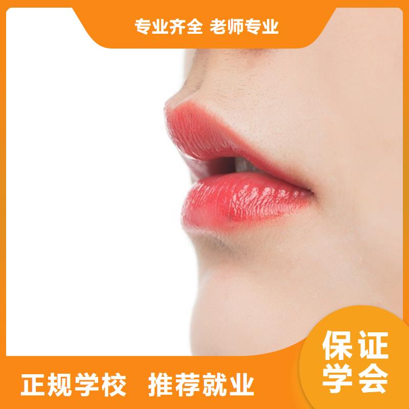 纹绣彩妆培训师资力量强全程实操