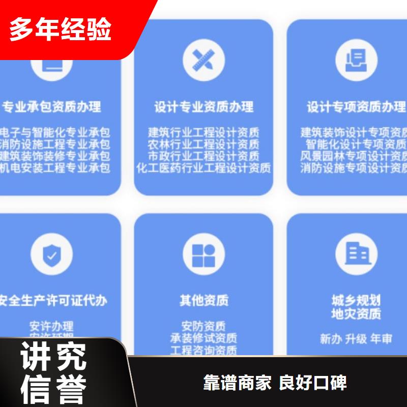 建筑资质建筑总承包资质二级升一级行业口碑好本地生产商
