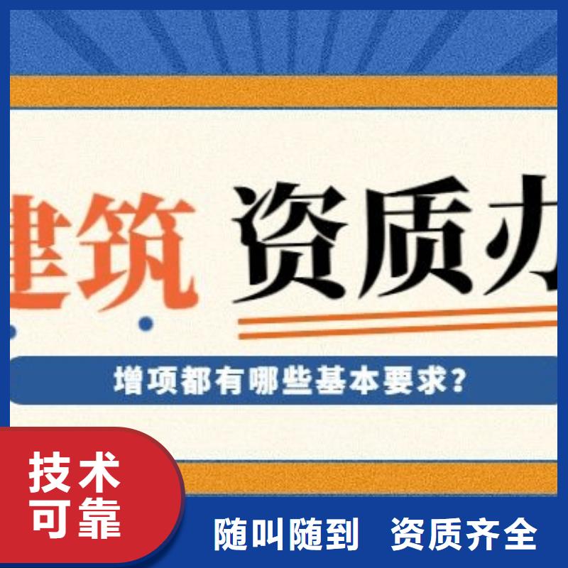 建筑资质_建筑资质维护实力团队明码标价