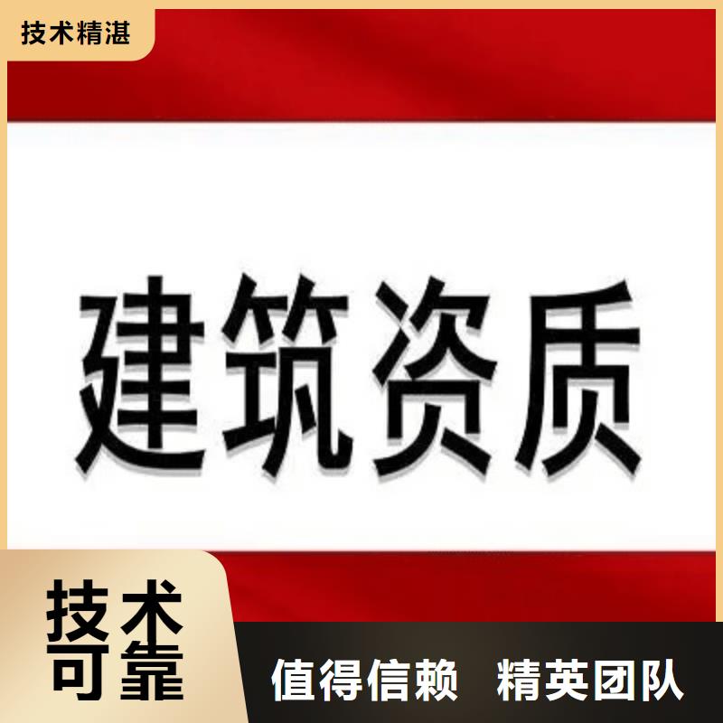 建筑资质【施工总承包资质】多家服务案例快速