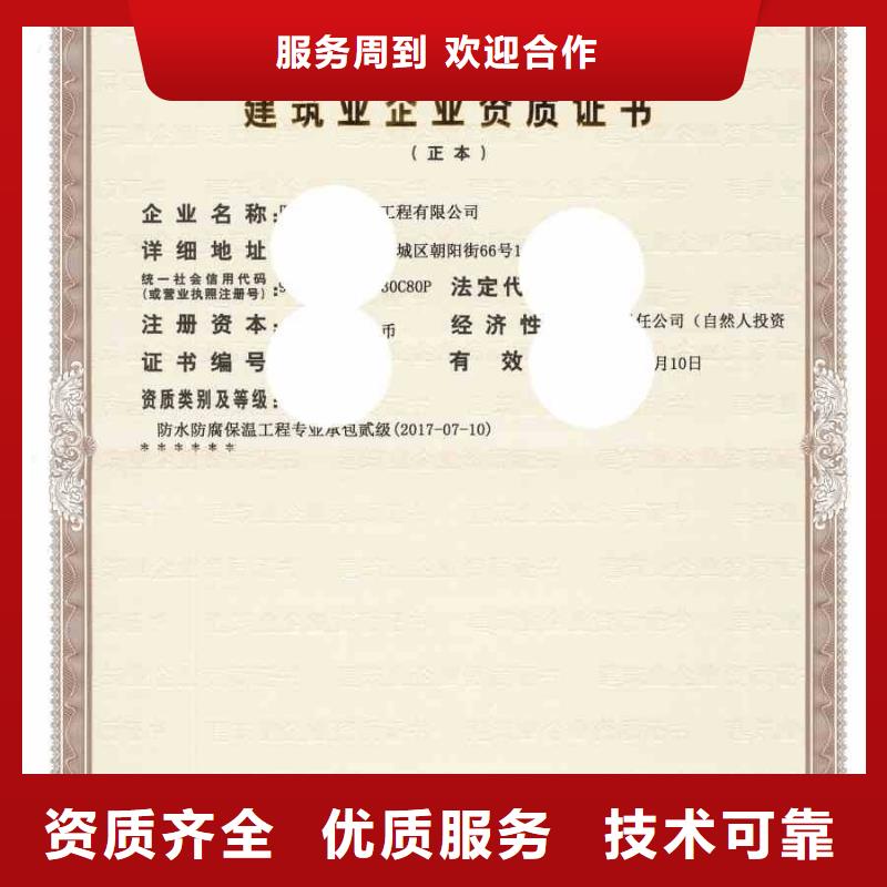 建筑资质生产许可证高性价比质优价廉