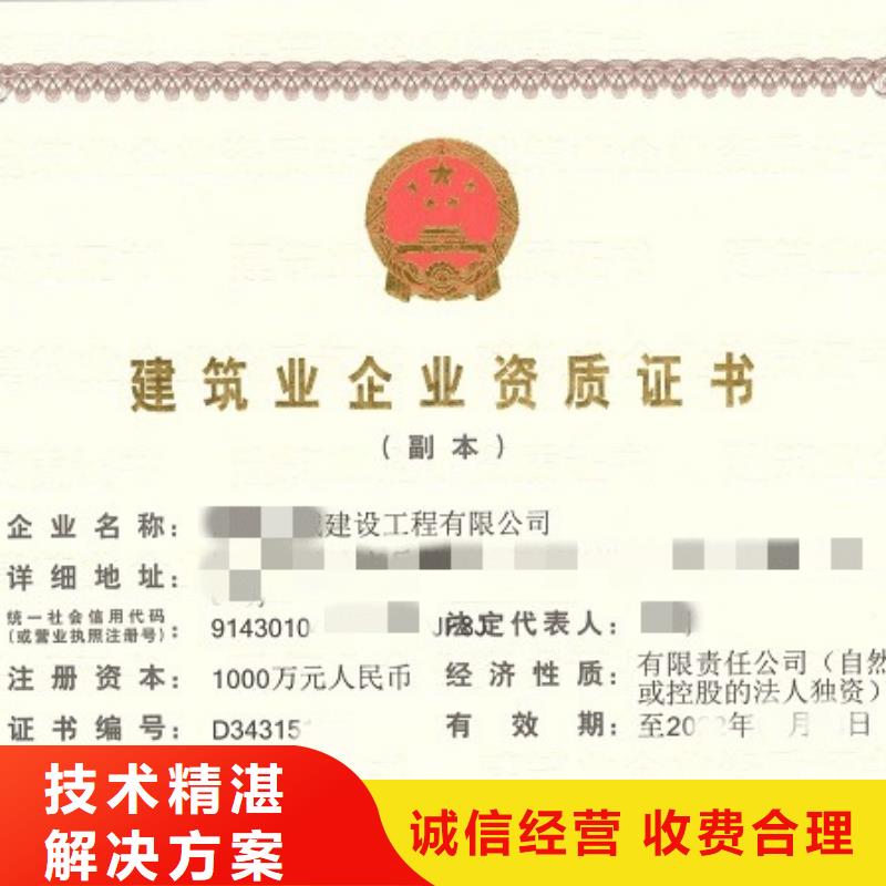 【建筑资质】_施工总承包资质质优价廉高品质