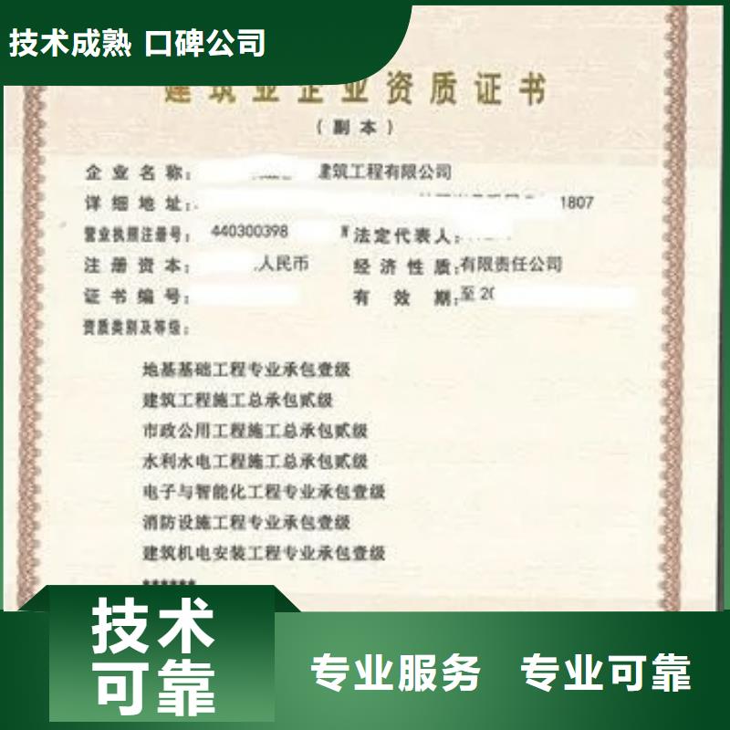 建筑资质物业经理岗位培训资质齐全本地公司