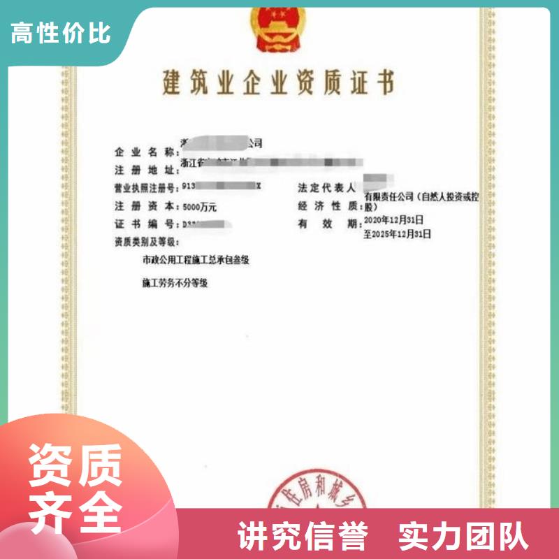 建筑资质_建筑资质升级齐全服务周到