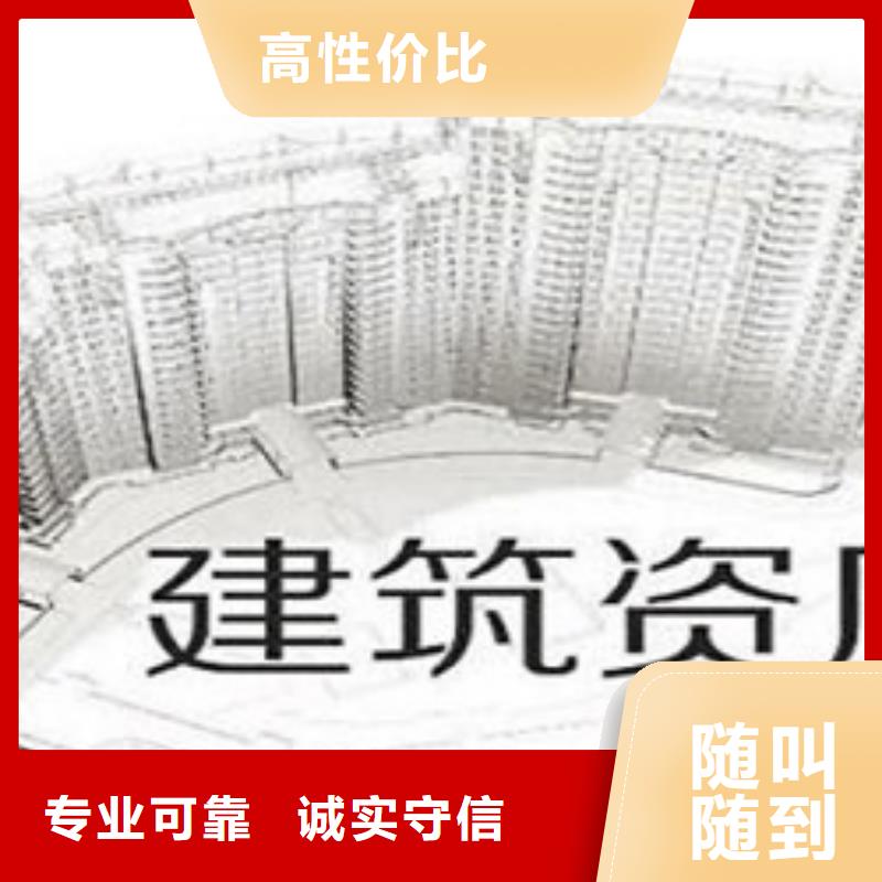 建筑资质,【电力资质】长期合作价格低于同行