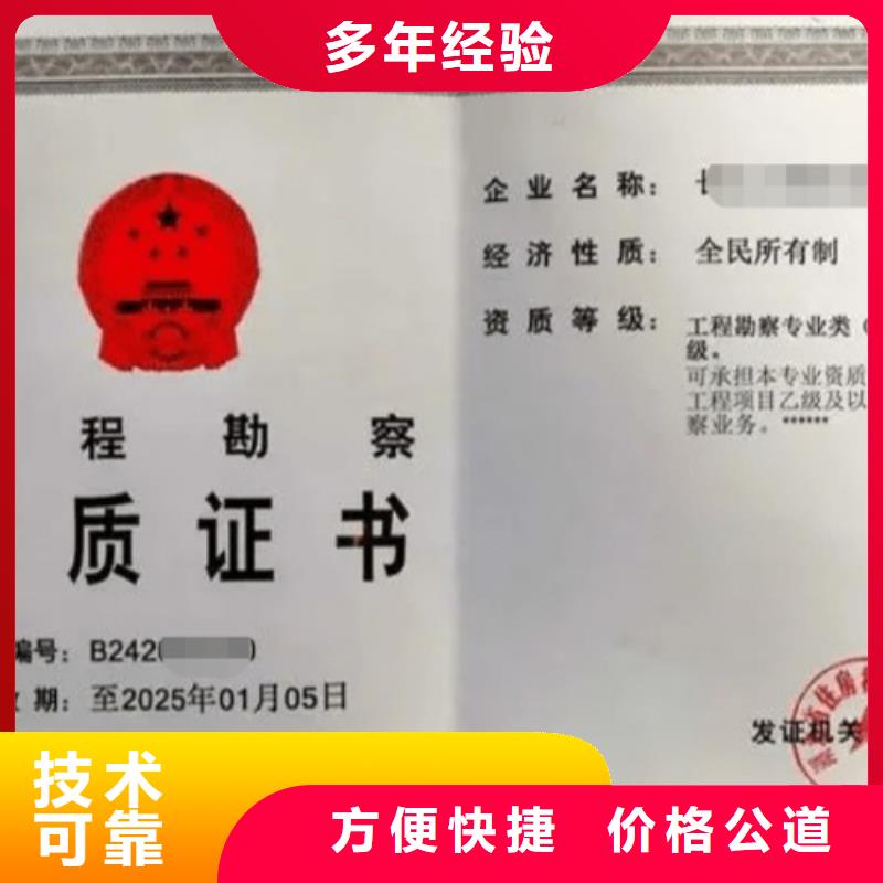 建筑资质建筑总承包资质二级升一级资质齐全从业经验丰富