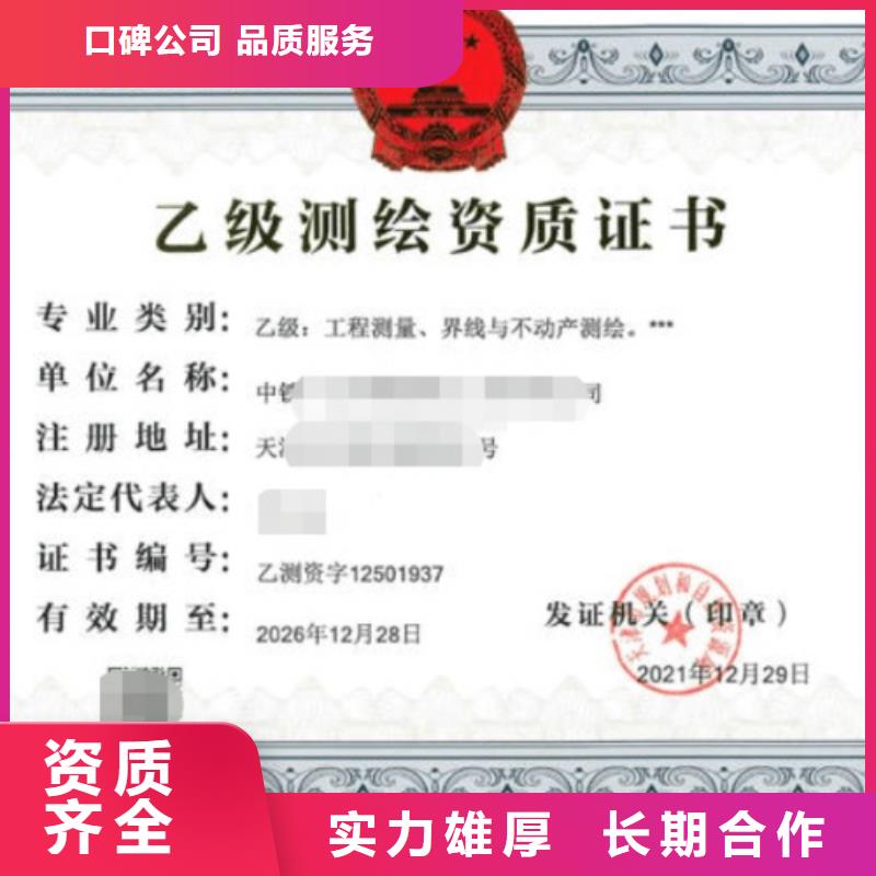建筑资质施工专业承包资质专业公司质量保证