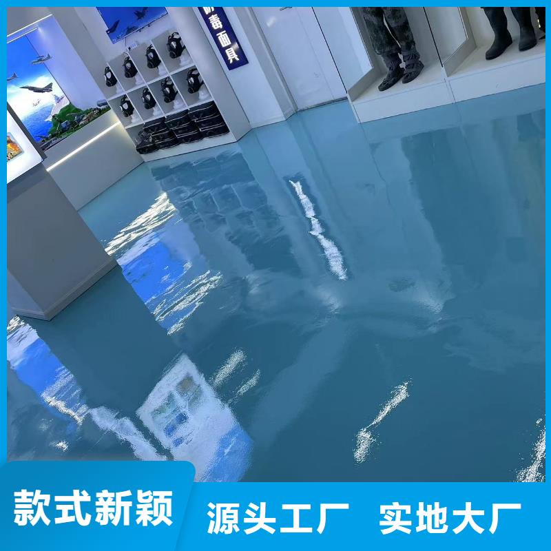 环氧自流平车间地板漆精工细致打造本地厂家值得信赖