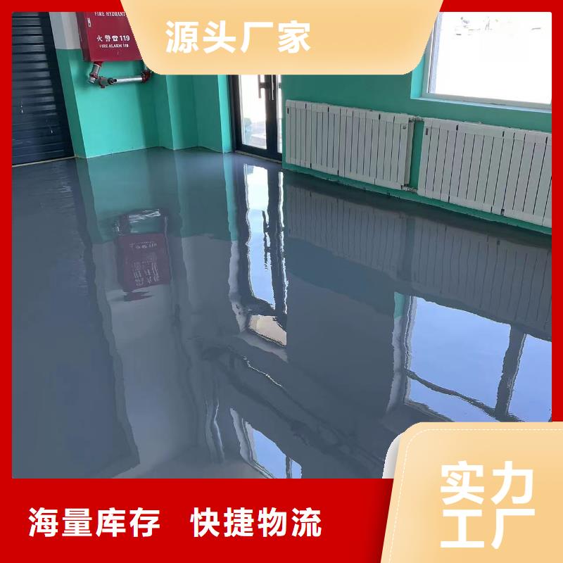 环氧自流平-防腐涂料用的放心货源充足