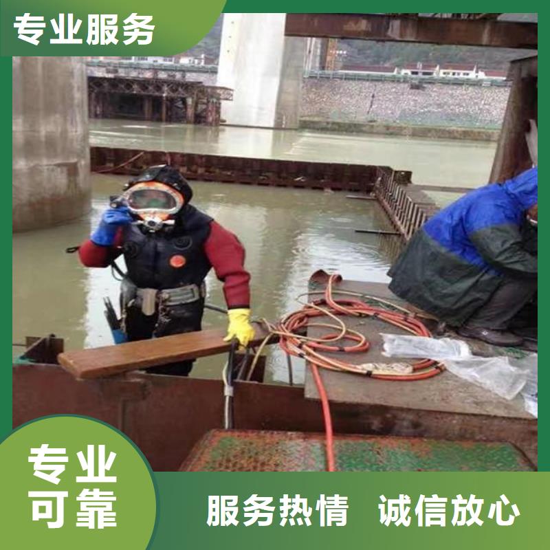 专业水下施工队-解决各种难题优质服务
