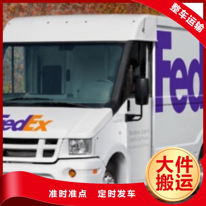 河源联邦快递【【WE双清物流包税】】每天发车