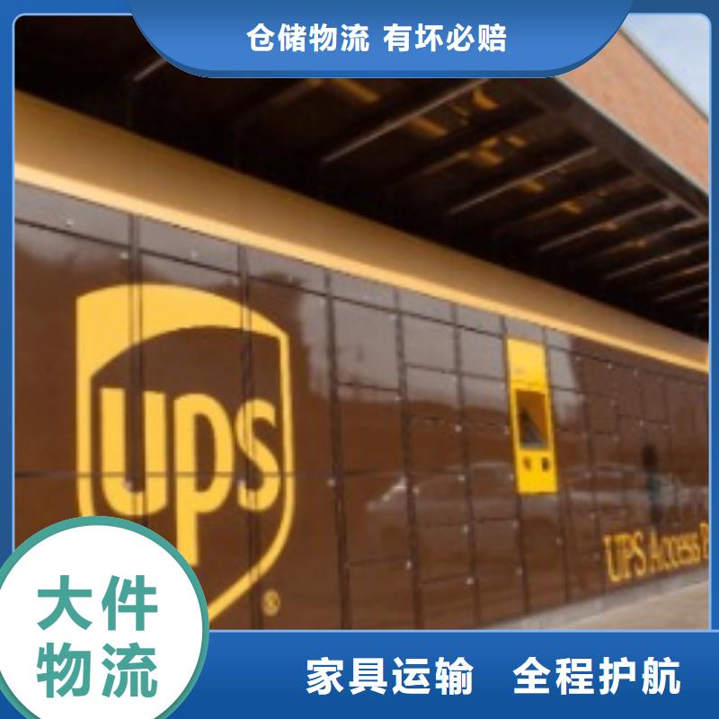 钦州ups快递联邦国际快递司机经验丰富