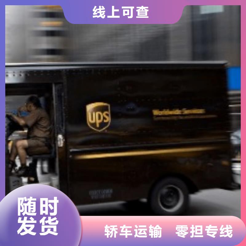河源ups快递国际托运保障货物