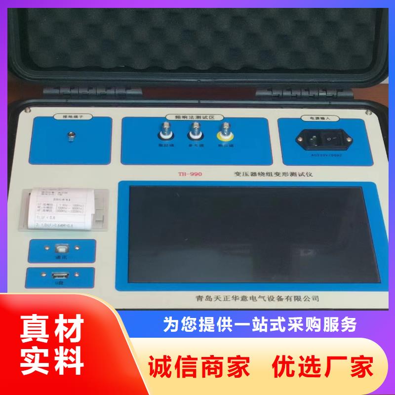 变压器有载开关测试仪智能配电终端测试仪定制定做欢迎新老客户垂询
