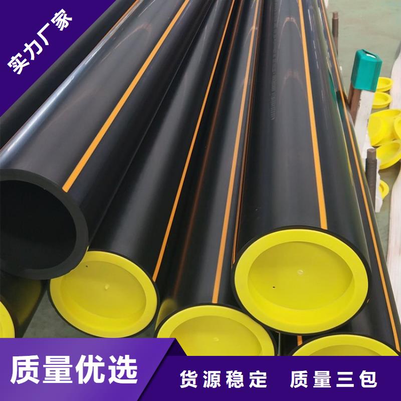 PE燃气管【MPP拖拉管】N年专注当地厂家