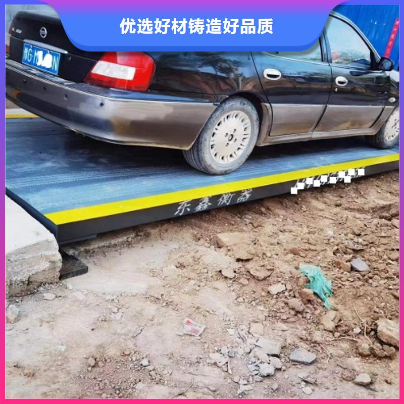 地磅畜牧磅产地厂家直销当地公司