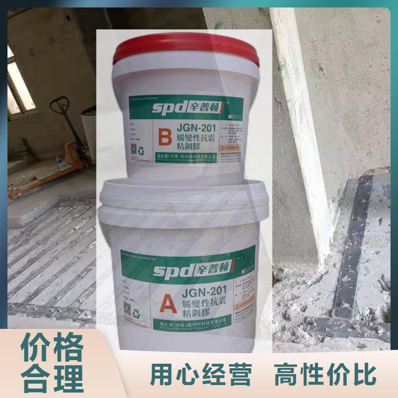 结构加固粘钢胶性价比高海量现货直销