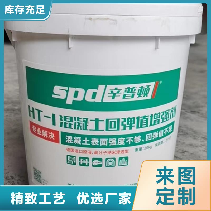 混凝土表面增强剂报价质检合格发货