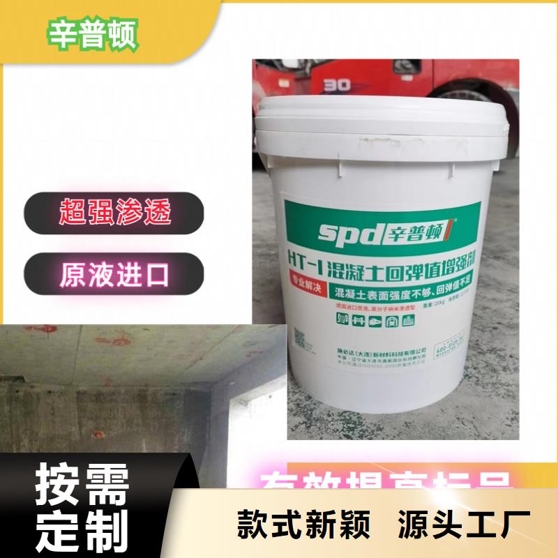 混凝土回弹增强剂发货快一站式采购